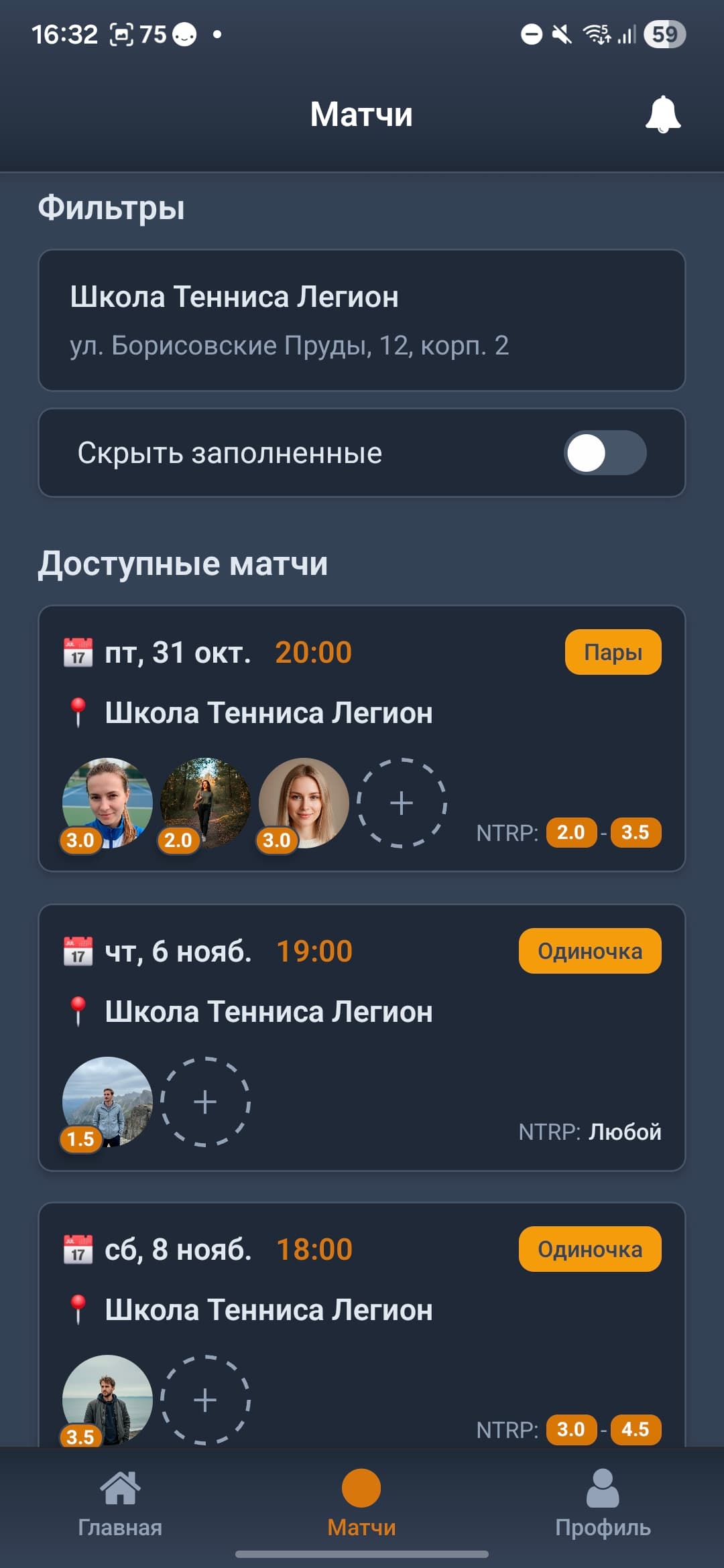 Лента активных матчей в PlayTennis — поиск партнеров по теннису с фильтром NTRP
